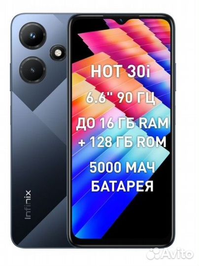 Infinix HOT 30i, 4/128 ГБ