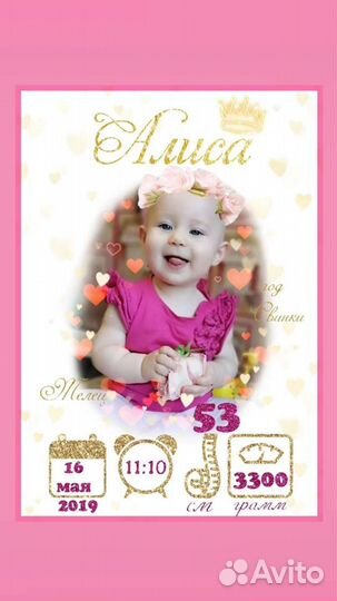 Детская метрика