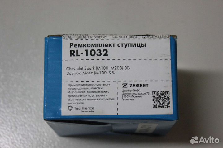 Ремкомплект задней ступицы Матиз