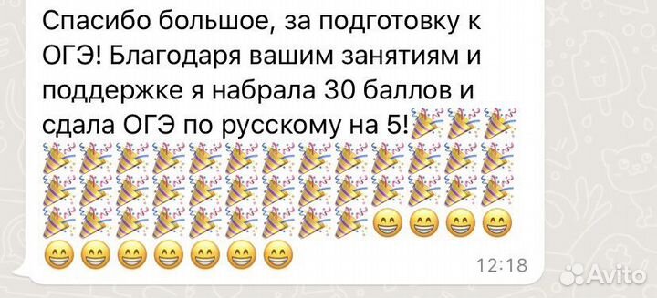 Репетитор по русскому языку