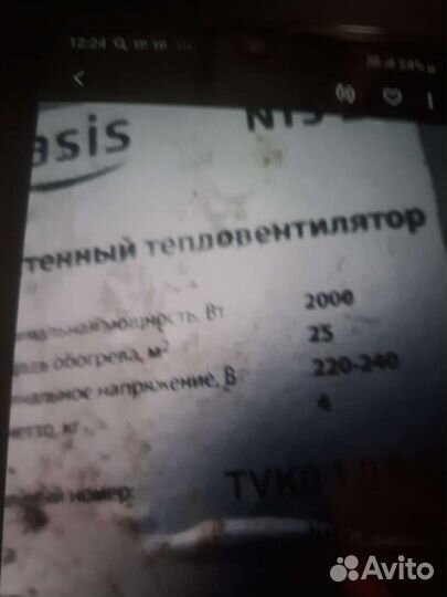 Настенный тепловентилятор