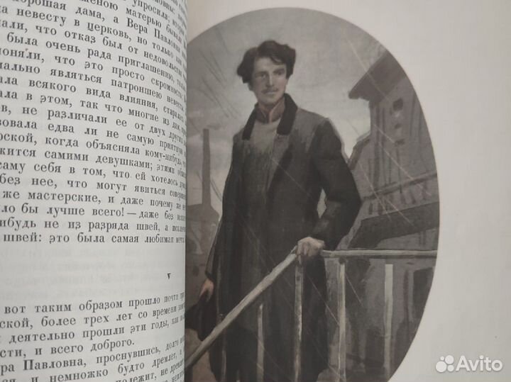 Н.Г Чернышевский Что делать 1957г