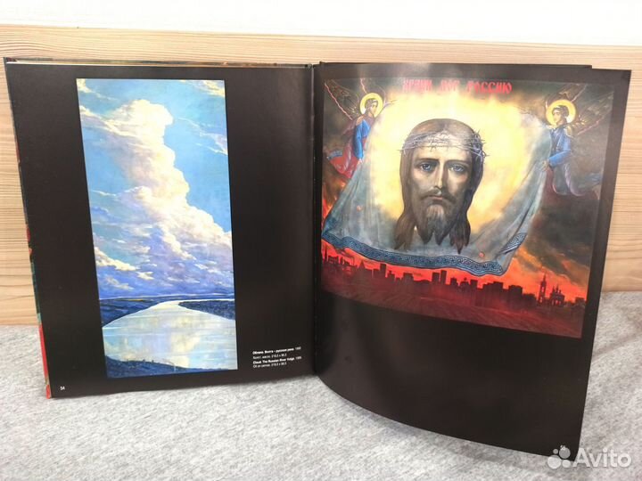 Альбом Илья Глазунов