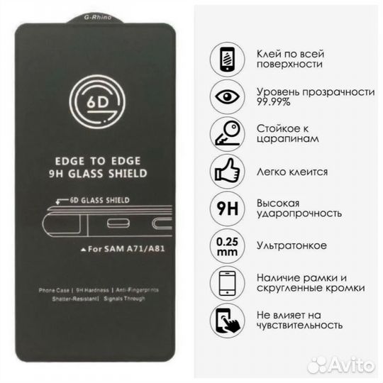 Защитное стекло samsung galaxy