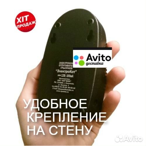 Ультразвуковой отпугиватель крыс мышей электрокот