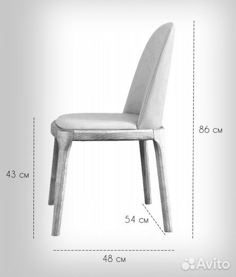 Стулья кухонные