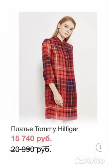 Платье Tommy Hilfiger