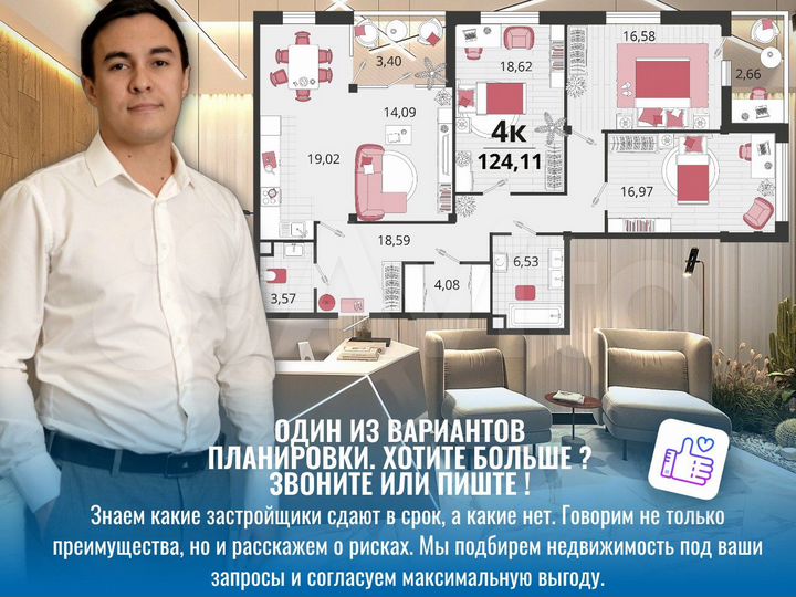 4-к. квартира, 124 м², 18/18 эт.