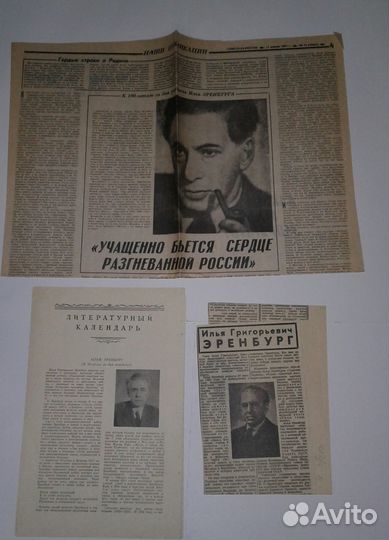 2Подборки материалов о писателях из газет,журналов