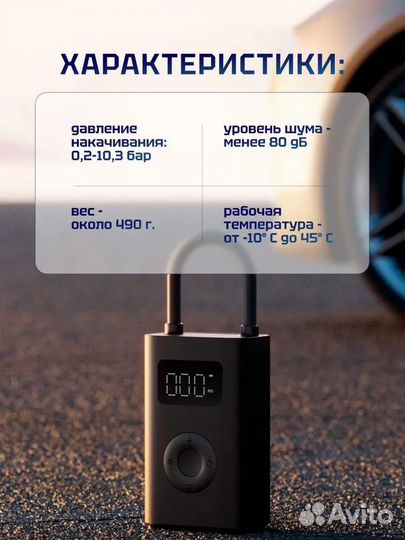 Насос портативный Xiaomi Mijia mjcqb06QW