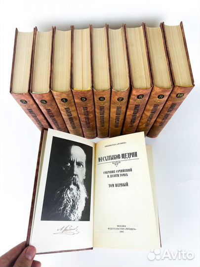 Салтыков-Щедрин полное собрание сочинений