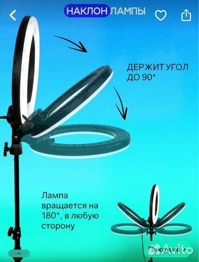 Кольцевая лампа профессиональная новая