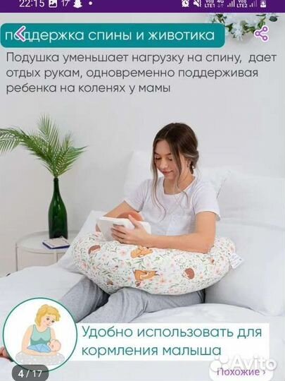 Подушка для беременных и кормящих мам