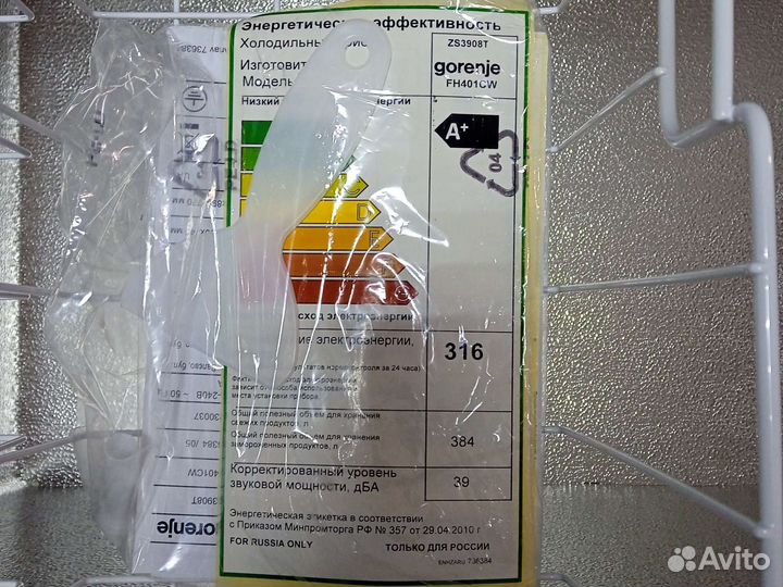 Морозильный ларь Gorenje FH 401 CW