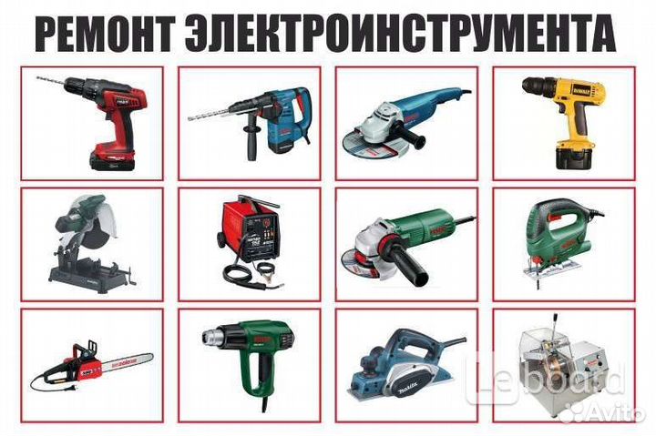 Ремонт электроинструмента бензоинструмента