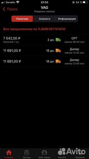 Коврики ворсовые оригинал Volkswagen Polo liftback