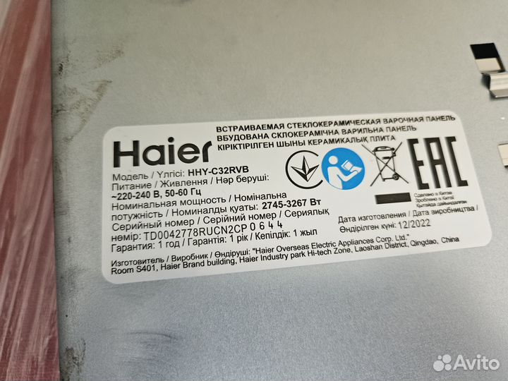 Варочная панель Haier HHY-32C32RVB