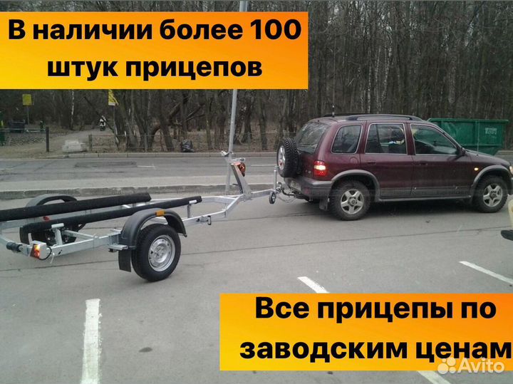 Прицеп легковой для перевозки лодки мзса