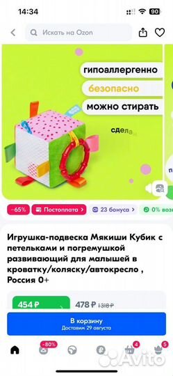 Игрушки новые детские