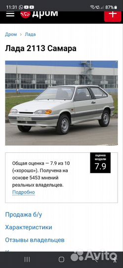 Ваз 2113 в разбор