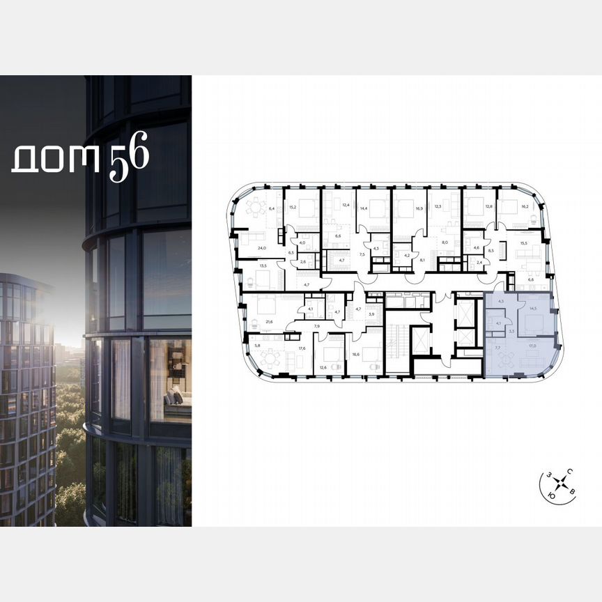 1-к. квартира, 51,1 м², 13/20 эт.