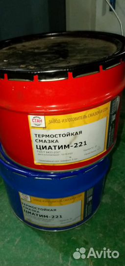 Термостойкая смазка.циатим-221
