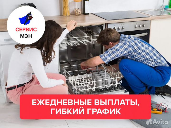 Помощник мастера по ремонту