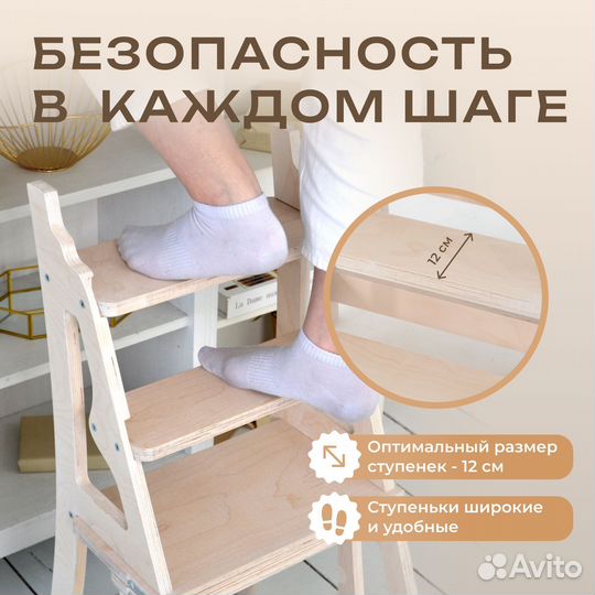 Стул лестница деревянный кухонный белый