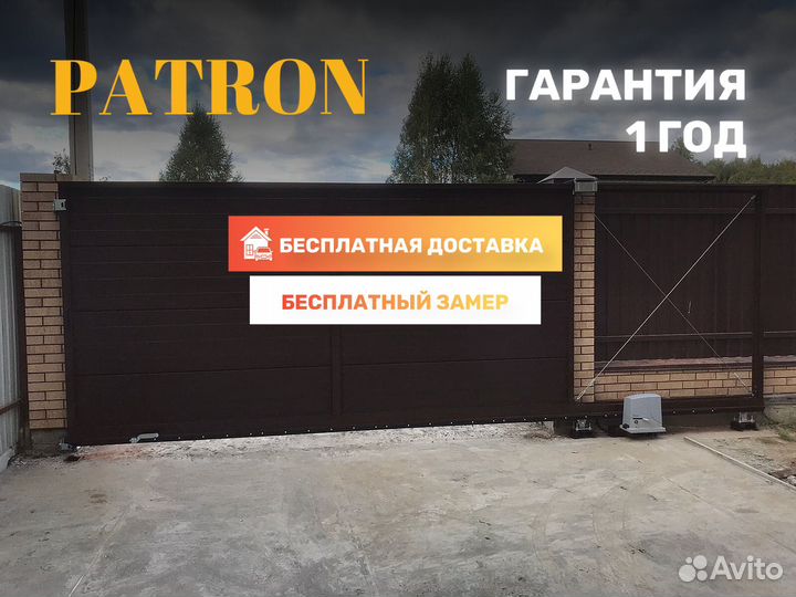 Откатные ворота