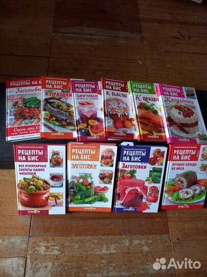 Рецепты на бис
