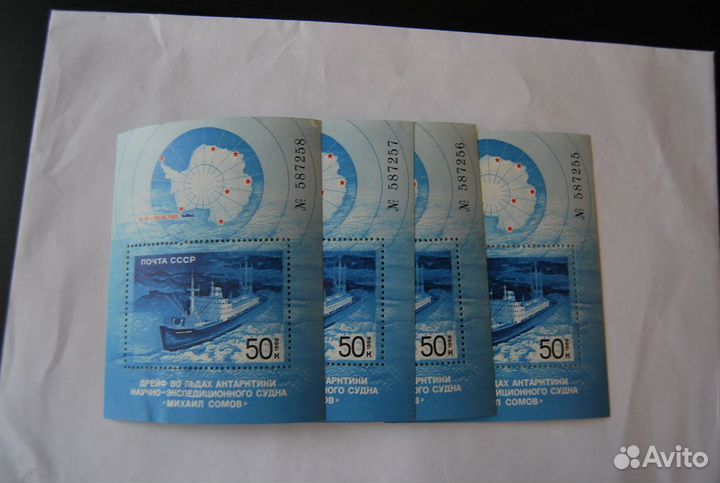 Марки. Дрейф во льдах.Номерные блоки по порядку