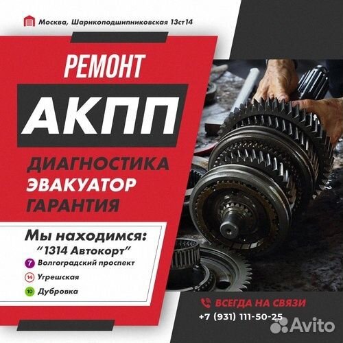 Ремонт АКПП U241E Toyota estima с гарантией