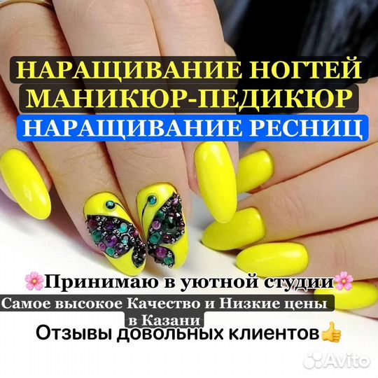 Маникюр Наращивание ногтей Педикюр Обучение