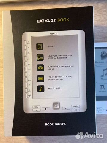 Электронная книга wexler объявление продам