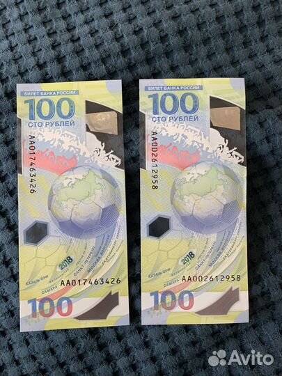 Купюра 100 рублей чемпионат мира по футболу 2018