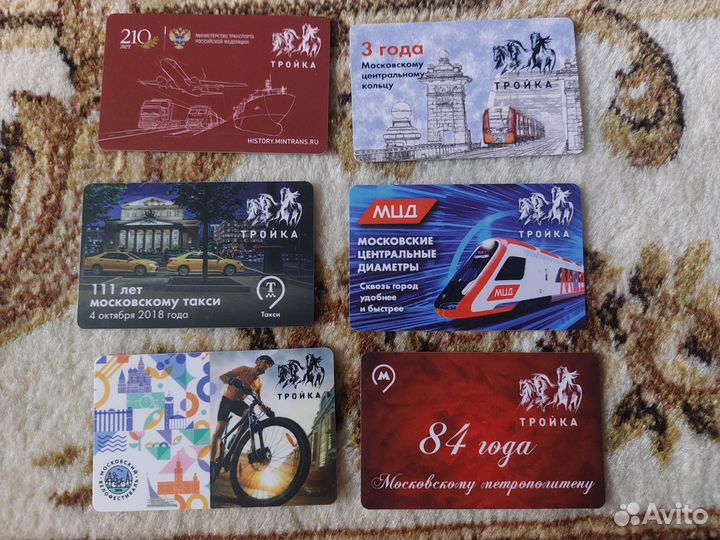 Юбилейные карты Тройка редкие