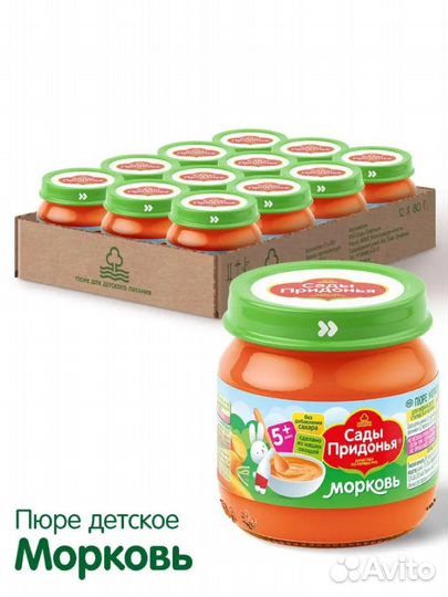 Детское пюре