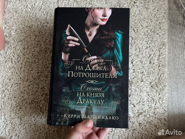 Охота на Джека - Потрошителя