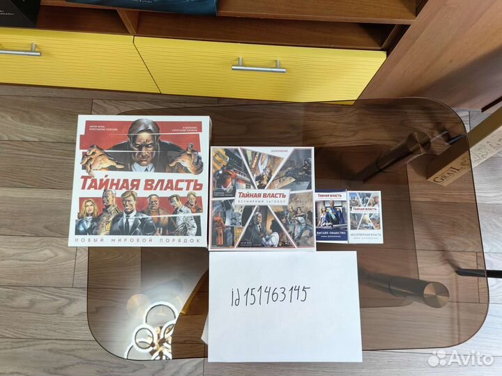 Настольная игра 