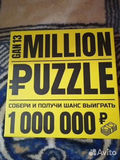 Пазл Million Puzzle