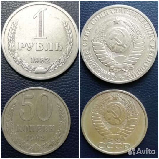 Монеты СССР