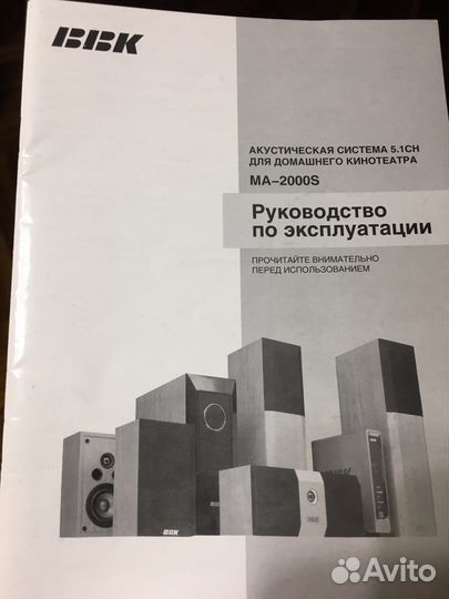 Акустическая система 5 1