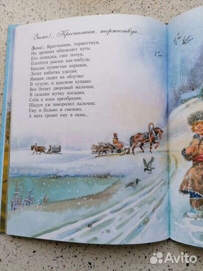 А. С. Пушкин 