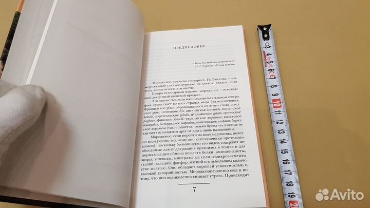 Игорь Богданов: Лекарство от скуки, или История мо