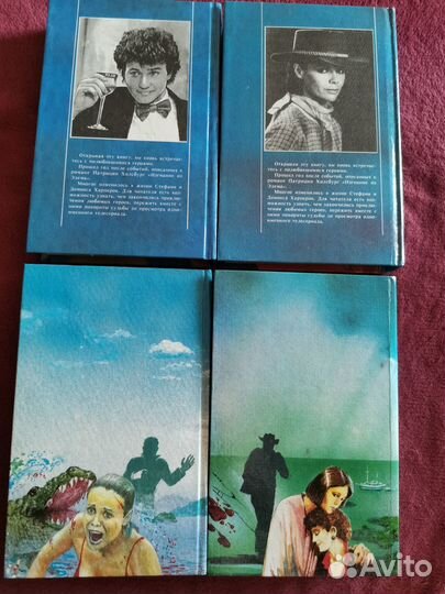 Возвращение в Эдем. Прощай, Эдем