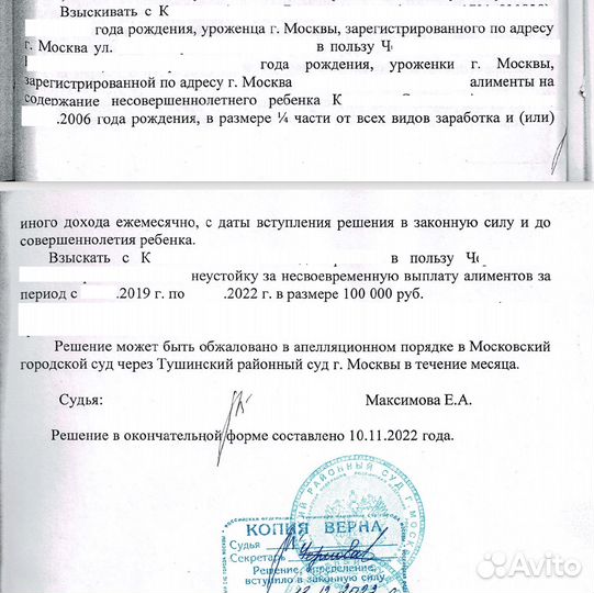 Семейный юрист / Развод / Алименты