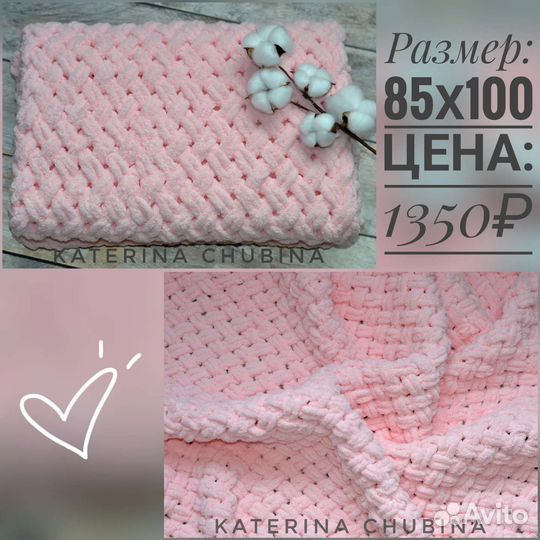 Плюшевые пледы