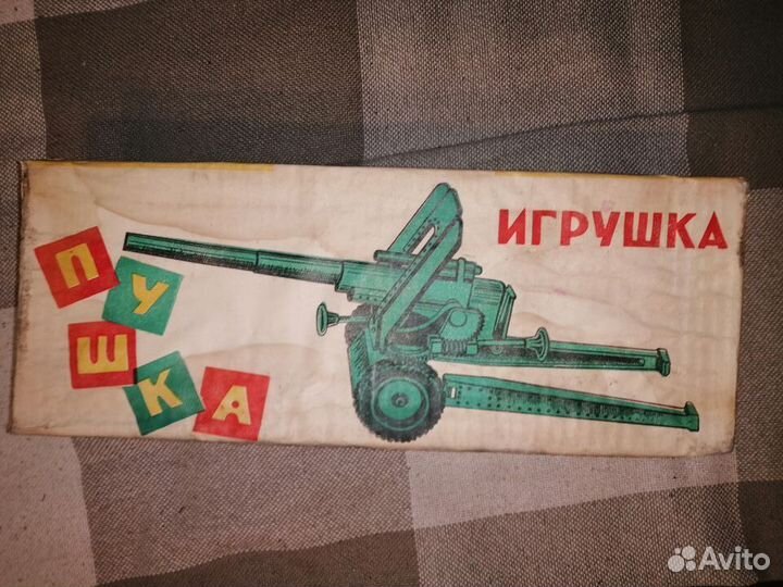 Игрушка Пушка стреляющая СССР