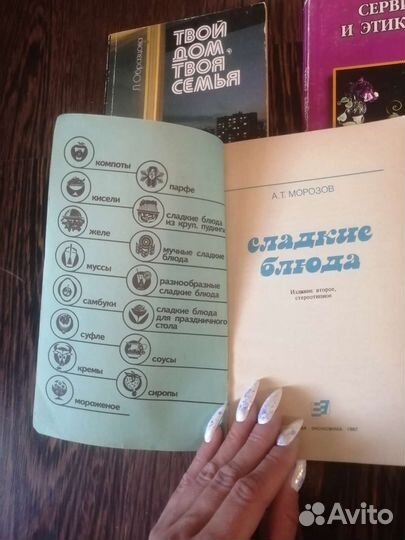 Книги с рецептами разные