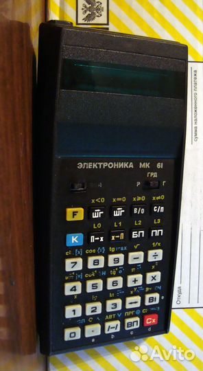 Электроника мк61 программируемый калькулятор (2)